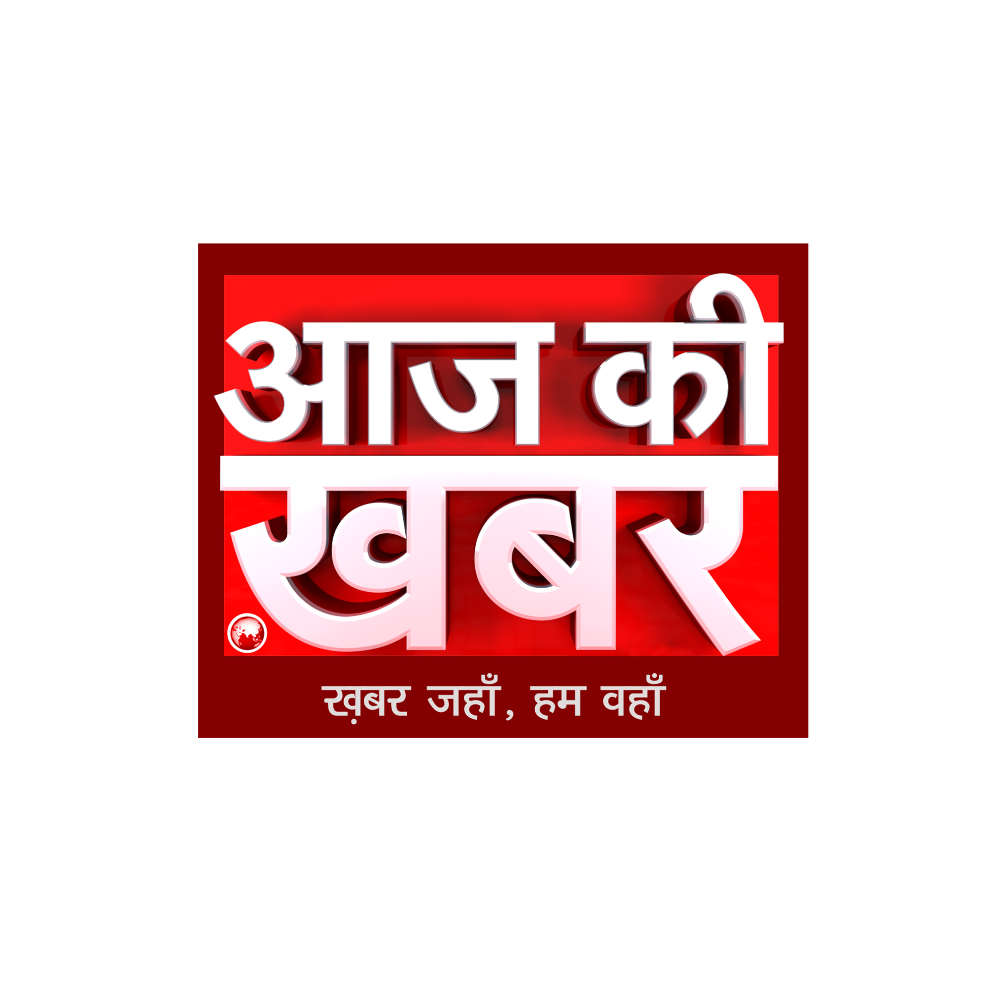 Aaj Ki Khabar
