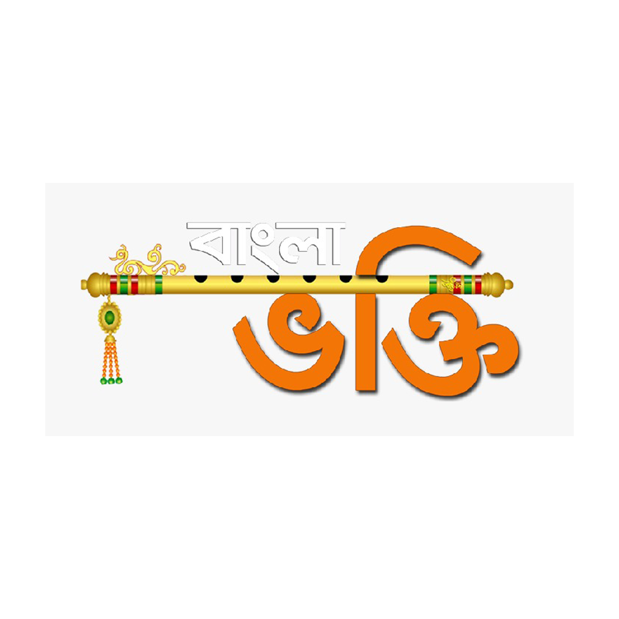 Bangla Bhakti
