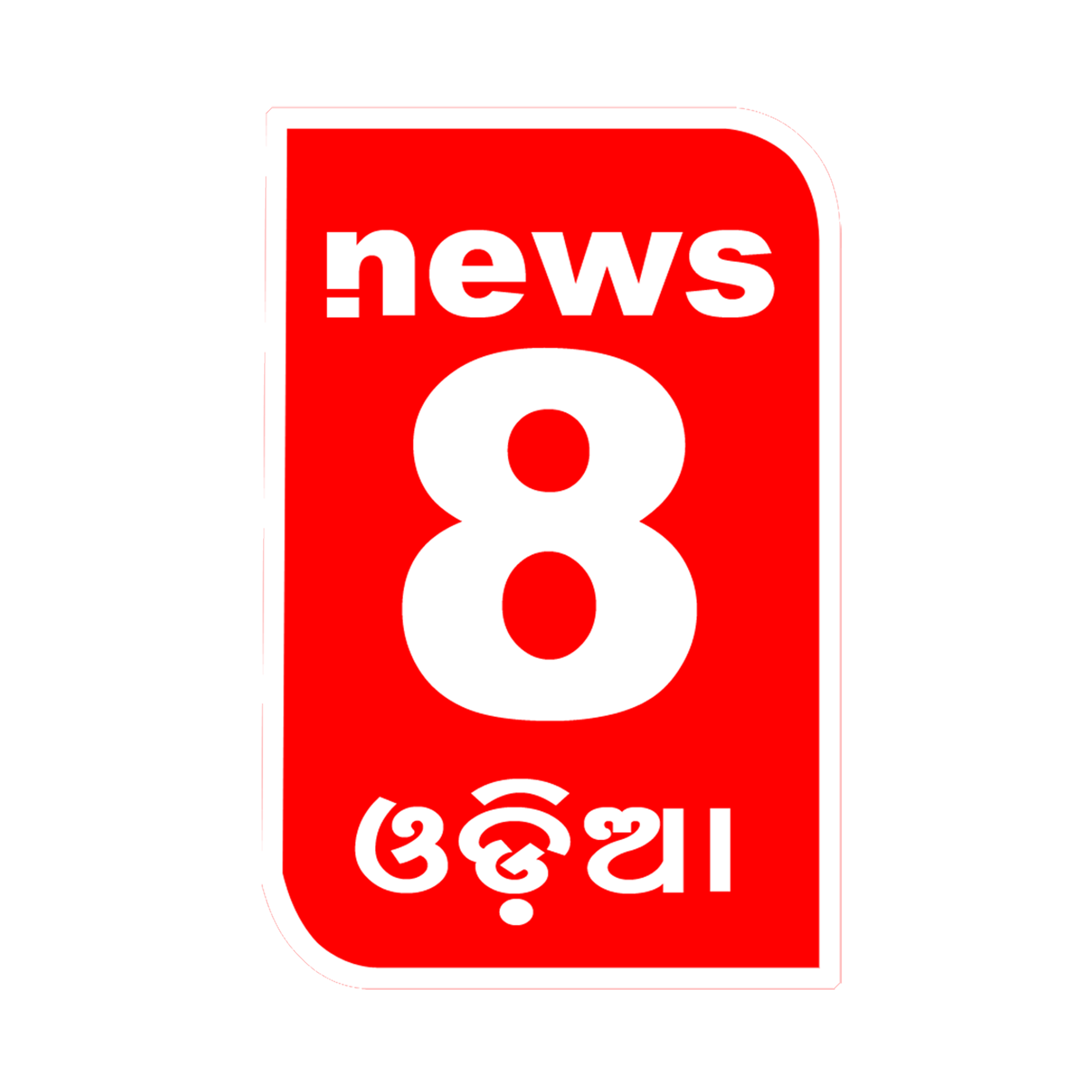 News 8 odia