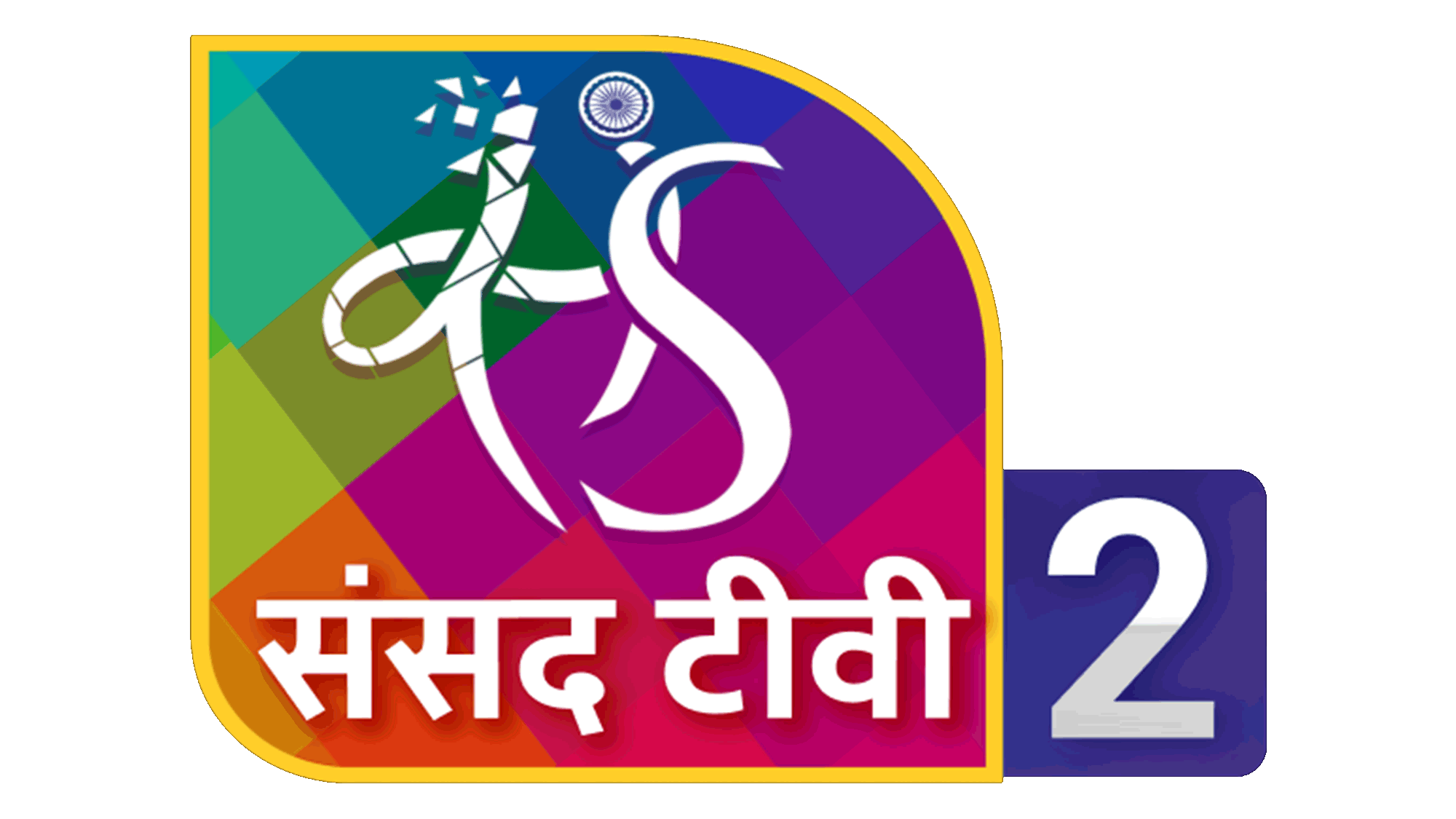 Sansad TV 2 logo