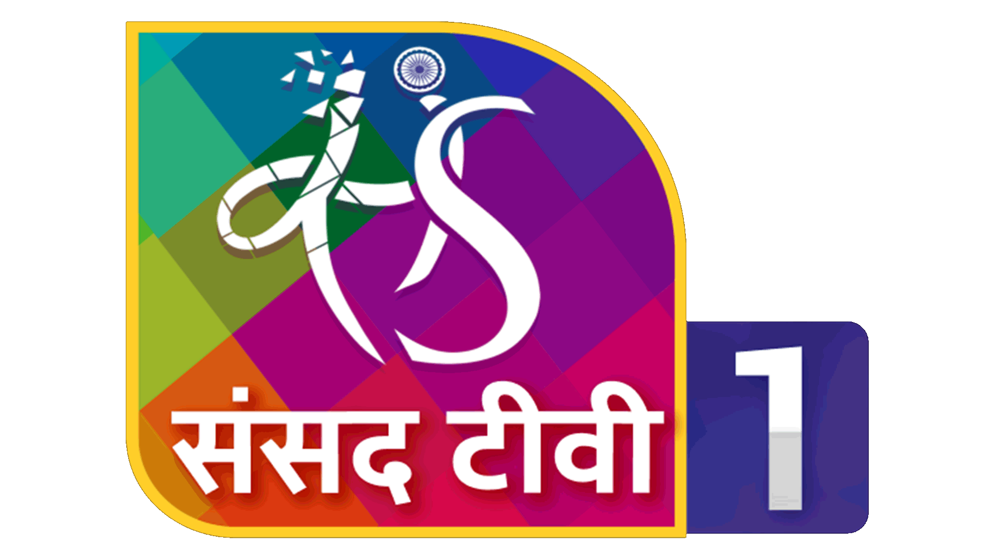 Sansad TV 1 SD logo